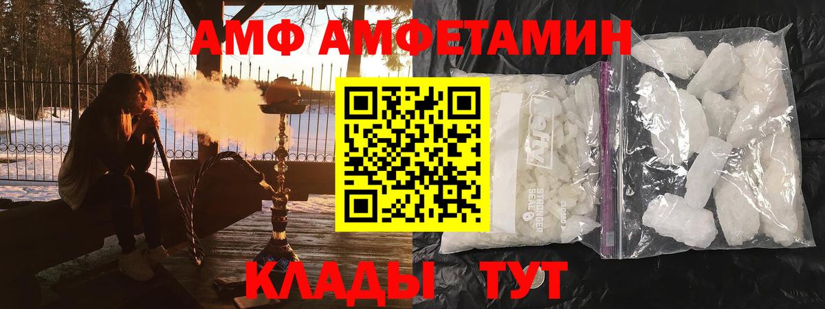 АМФ 98% Муром