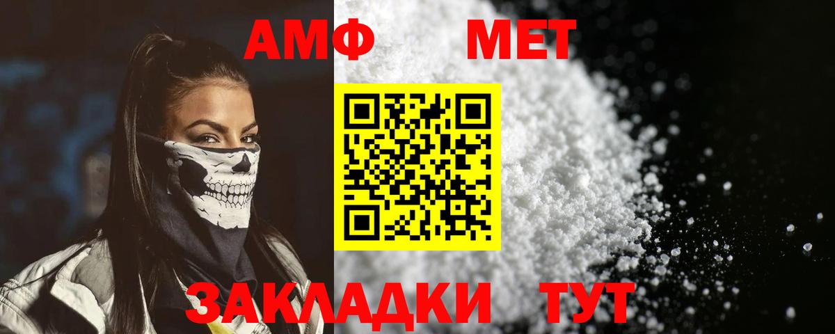 Муром  АМФЕТАМИН  Вход с VPN  АМФ Premium 