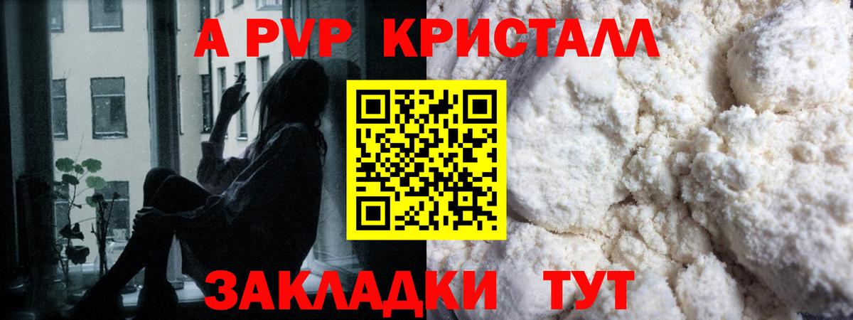 APVP СК  наркошоп  Alpha PVP VHQ  Муром  Вход с VPN 