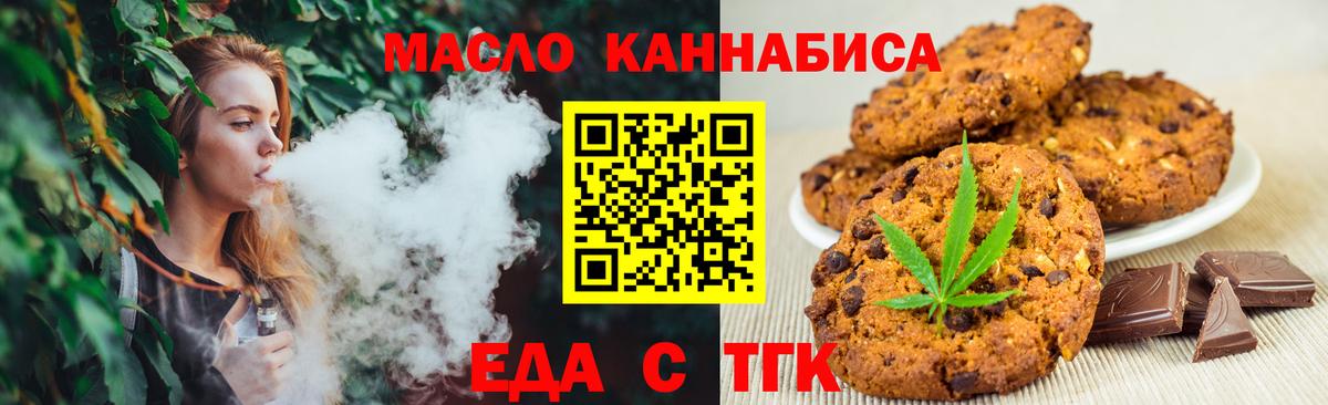 Муром  Еда ТГК конопля  Вход с VPN 