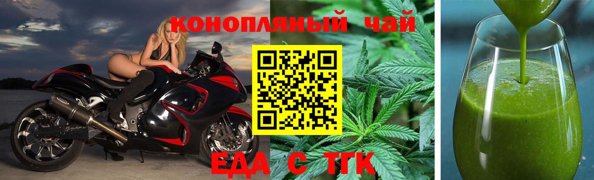 Cannafood конопля Муром