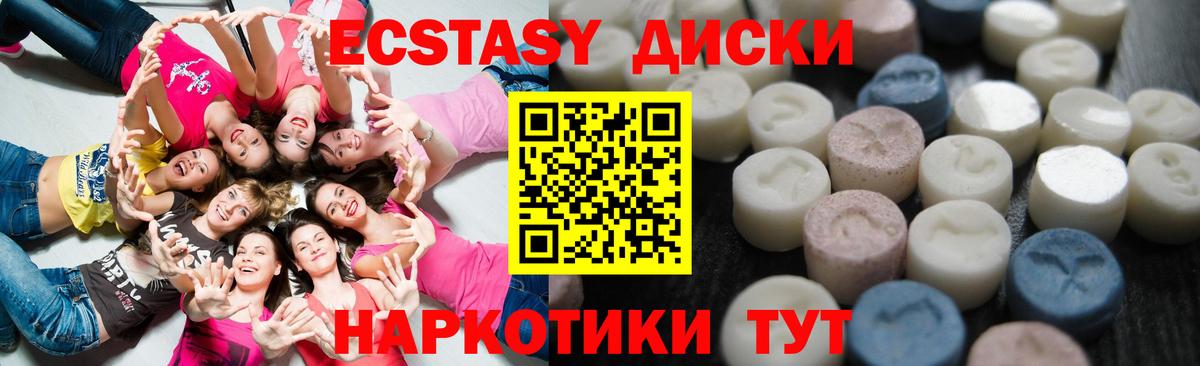 Ecstasy таблы  Экстази 300 mg  ЭКСТАЗИ  Муром  Вход с VPN 