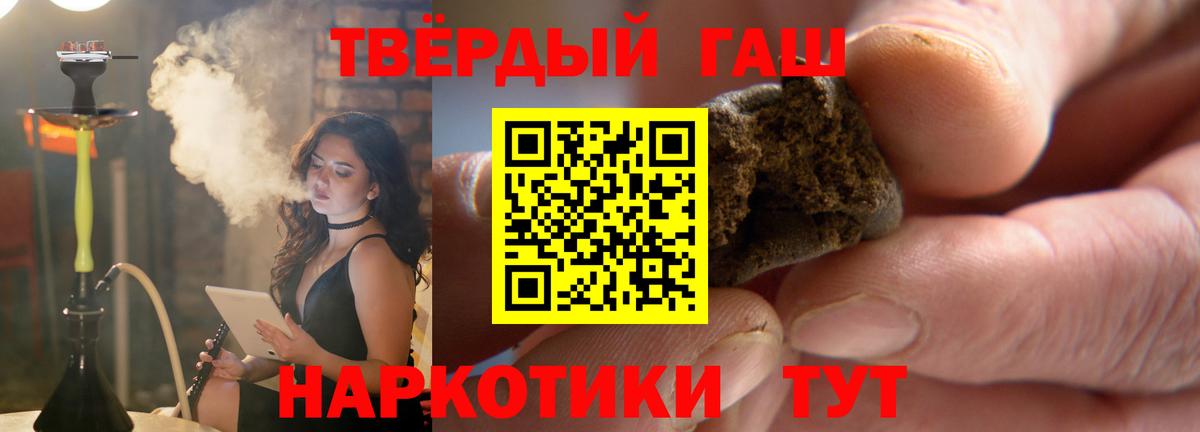 Муром  ГАШИШ ice o lator  Вход с VPN  Гашиш убойный 