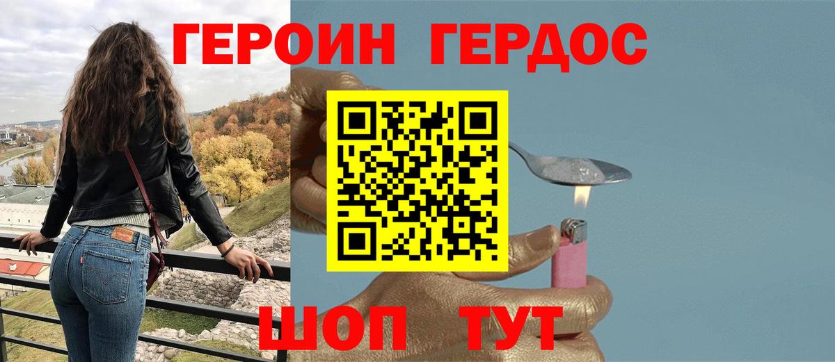 ГЕРОИН гречка  Вход с VPN  Муром 