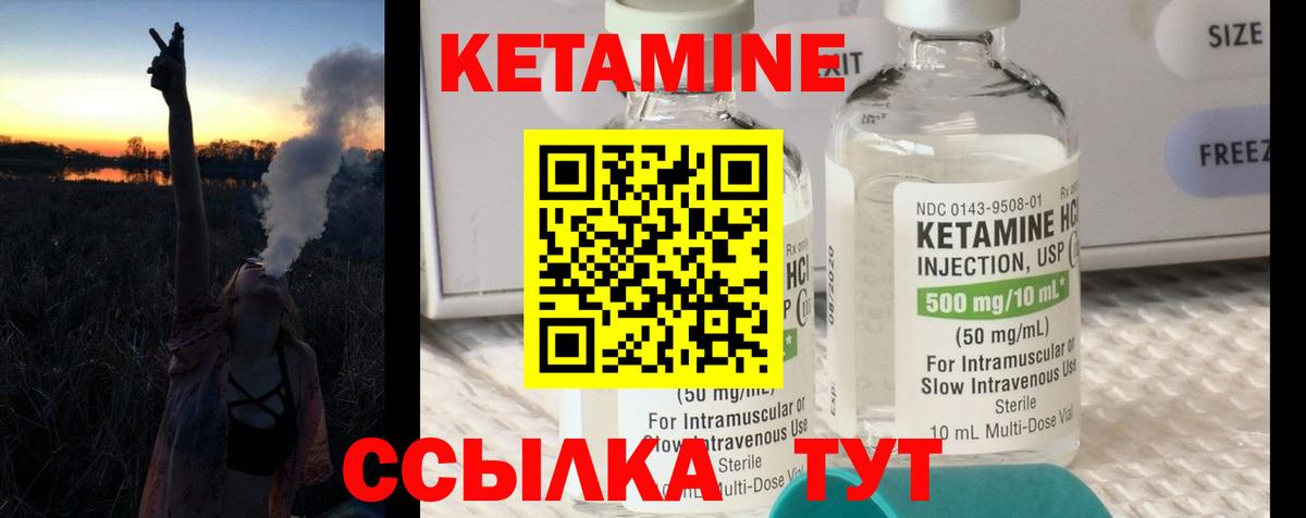 Кетамин ketamine  ссылка на мегу   КЕТАМИН VHQ  Муром  Вход с VPN 