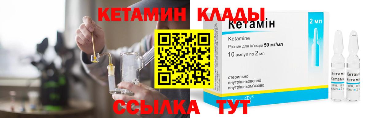 Кетамин ketamine Муром