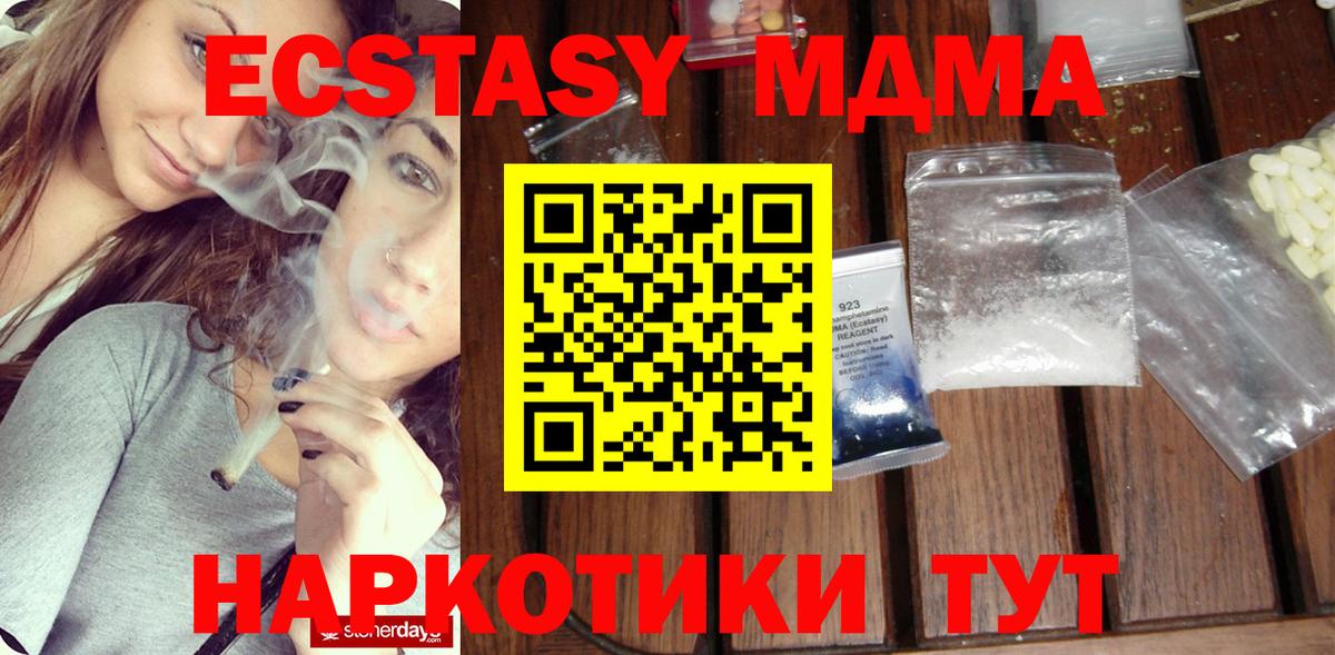 MDMA Molly Муром