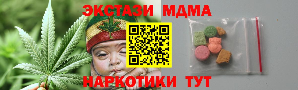 Муром  MDMA crystal  MDMA кристаллы  Вход с VPN 