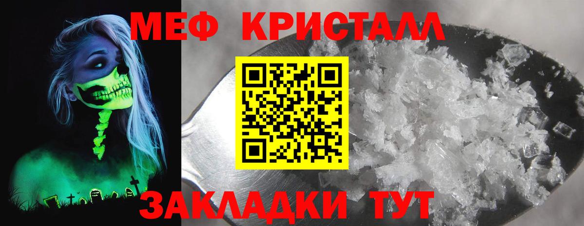 МЕФ мяу мяу  закладка  Муром  МЯУ-МЯУ 4 MMC  Вход с VPN 