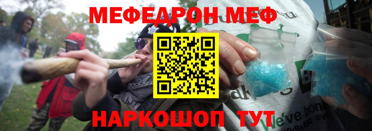 Мефедрон кристаллы Муром