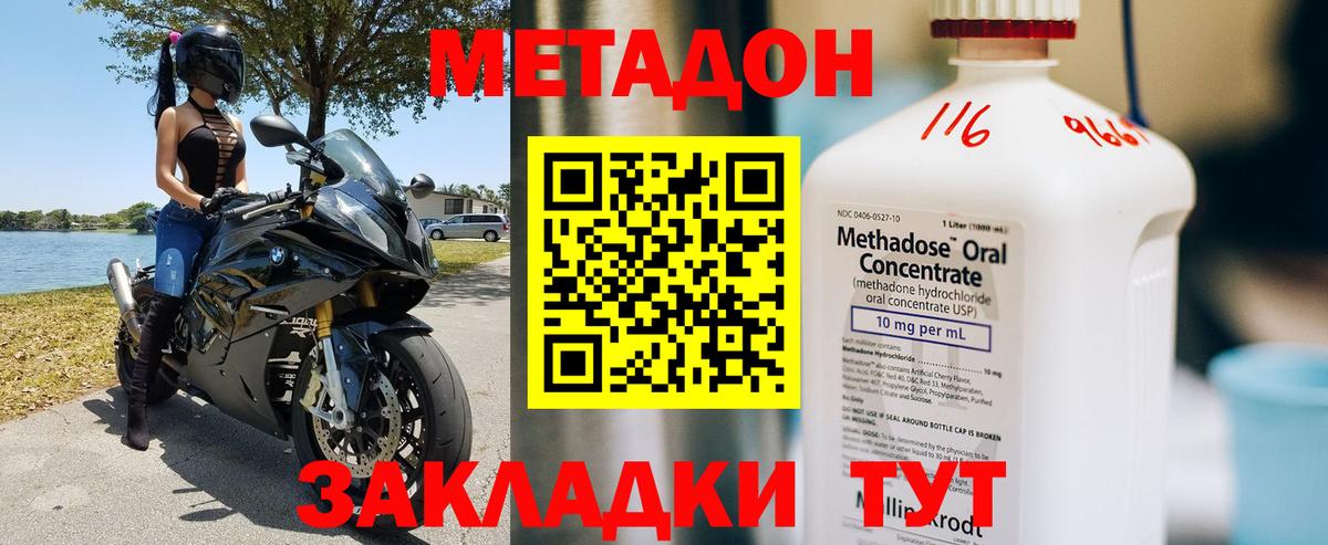 Метадон кристалл  Метадон белоснежный  Муром  kraken ONION  Вход с VPN 
