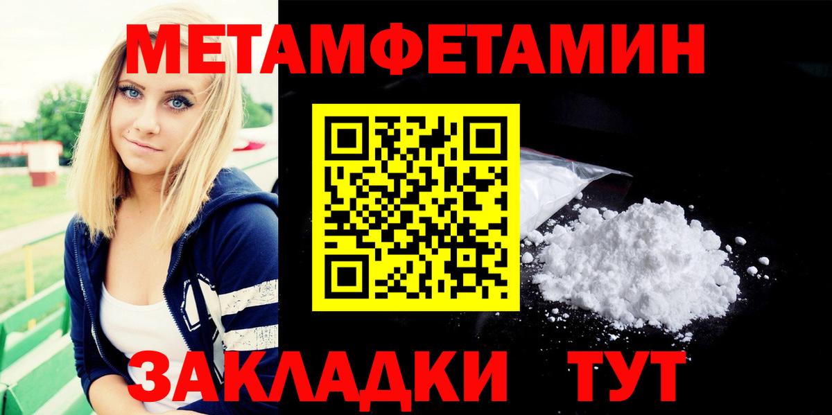 Метамфетамин мет  Метамфетамин мет  Вход с VPN  Муром 