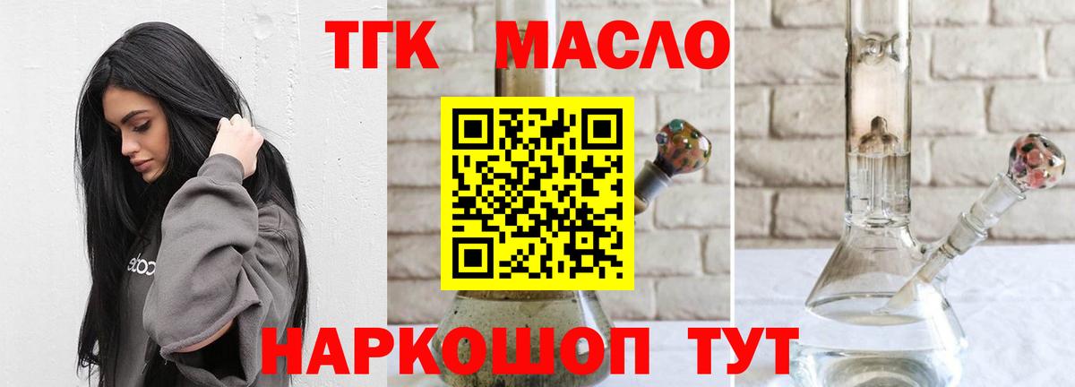 Дистиллят ТГК Wax Муром