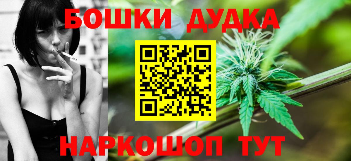 Канабис White Widow Муром